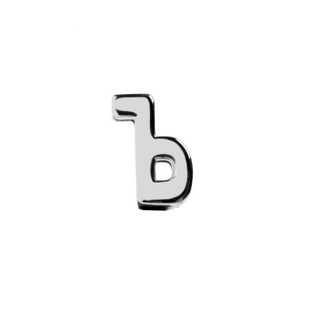 Элемент брелка-конструктора «Буква Ъ» купить с нанесением логотипа оптом на заказ в интернет-магазине Санкт-Петербург